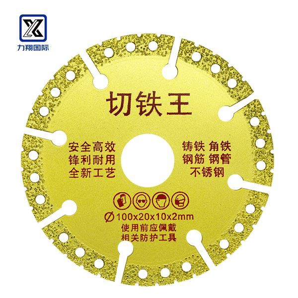 Brazed Diamond Metal Cutting Saw Blade